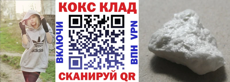 Cocaine FishScale Кинель