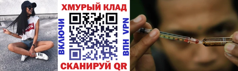 Героин хмурый  Кинель 