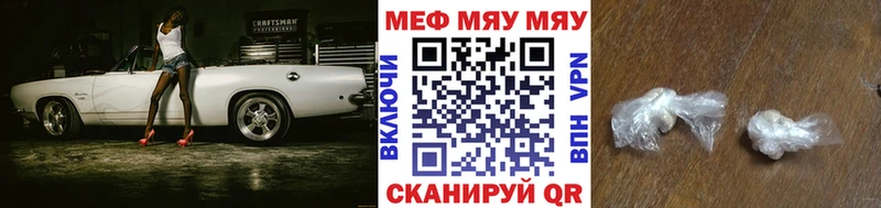 МЯУ-МЯУ 4 MMC  Кинель 